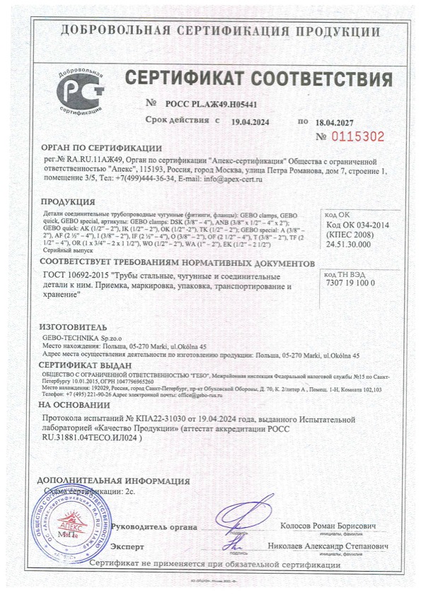 ���������� Gebo �� ��������� �������
