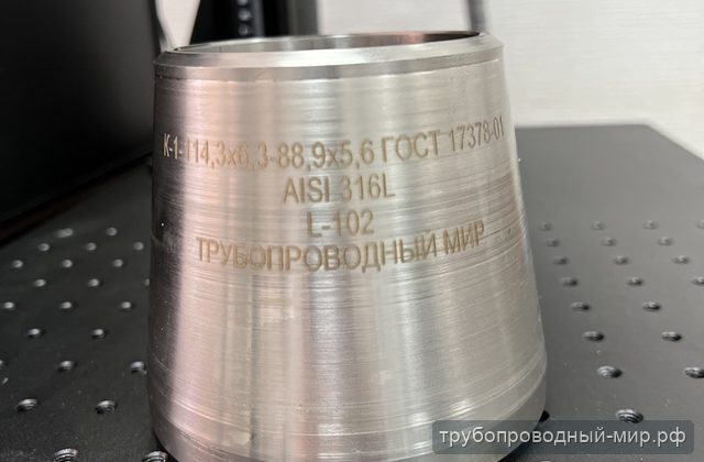 Переход нержавеющий: токарная обработка диаметра
