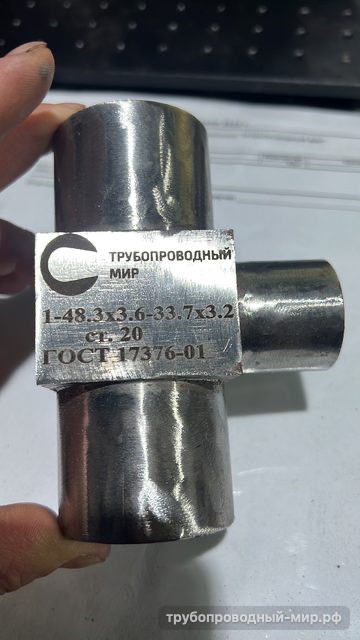 Точеный тройник на высокое давление: изготовление по чертежу с подготовкой формы и рабочих поверхностей под сборку