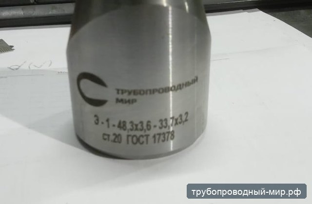 Маркированный точёный переход