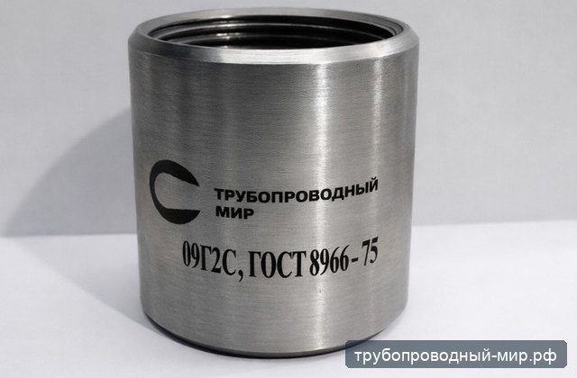 Резьбовая муфта с маркировкой 09Г2С