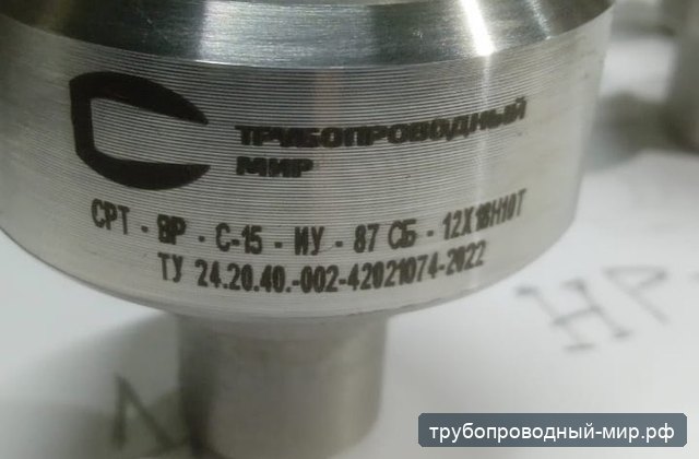 Маркированный резьбовой фитинг по ТУ Трубопроводного мира