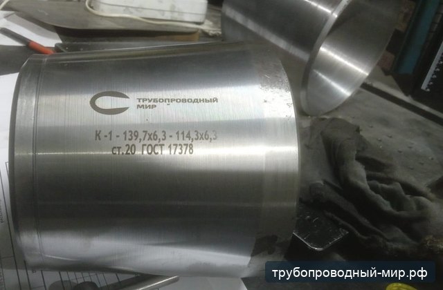 Маркированная трубная деталь в обработке