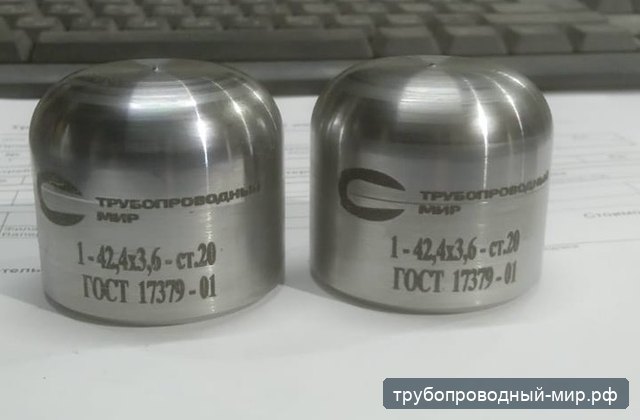 Эллиптическая заглушка 1-42,4×3,6 из стали 20 по ГОСТ 17379-2001