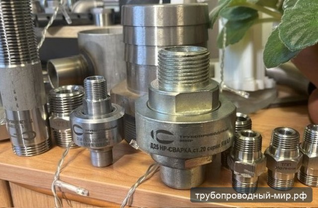 Резьбовые фитинги и соединительные детали